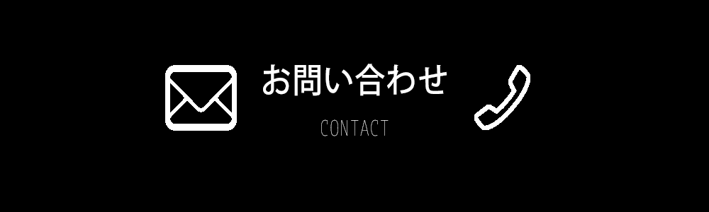 岡山倉敷で前撮り別撮りならネムラフィルムズへメールもしくはお電話でお問い合わせください。