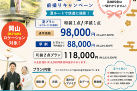 岡山で結婚式の前撮りフォトウェディングプロカメラマン目線で新緑の魅力をご紹介2026夏限定LITEプラン早割でさらにお得のチャンス